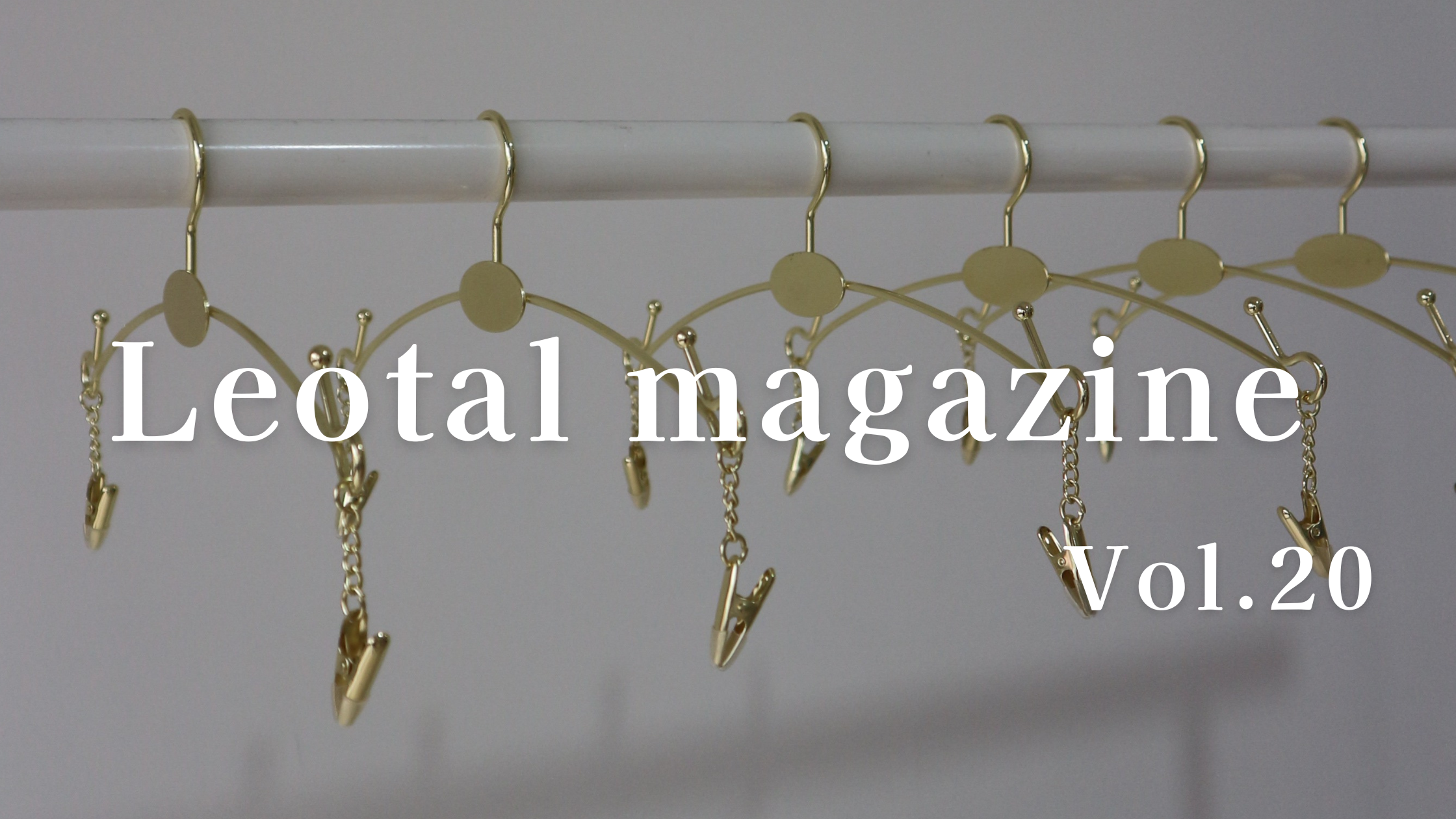 【Leotalマガジン vol.20】バレエレオタードのお手入れ方法を知ってお気に入りを長く着よう|Leotal