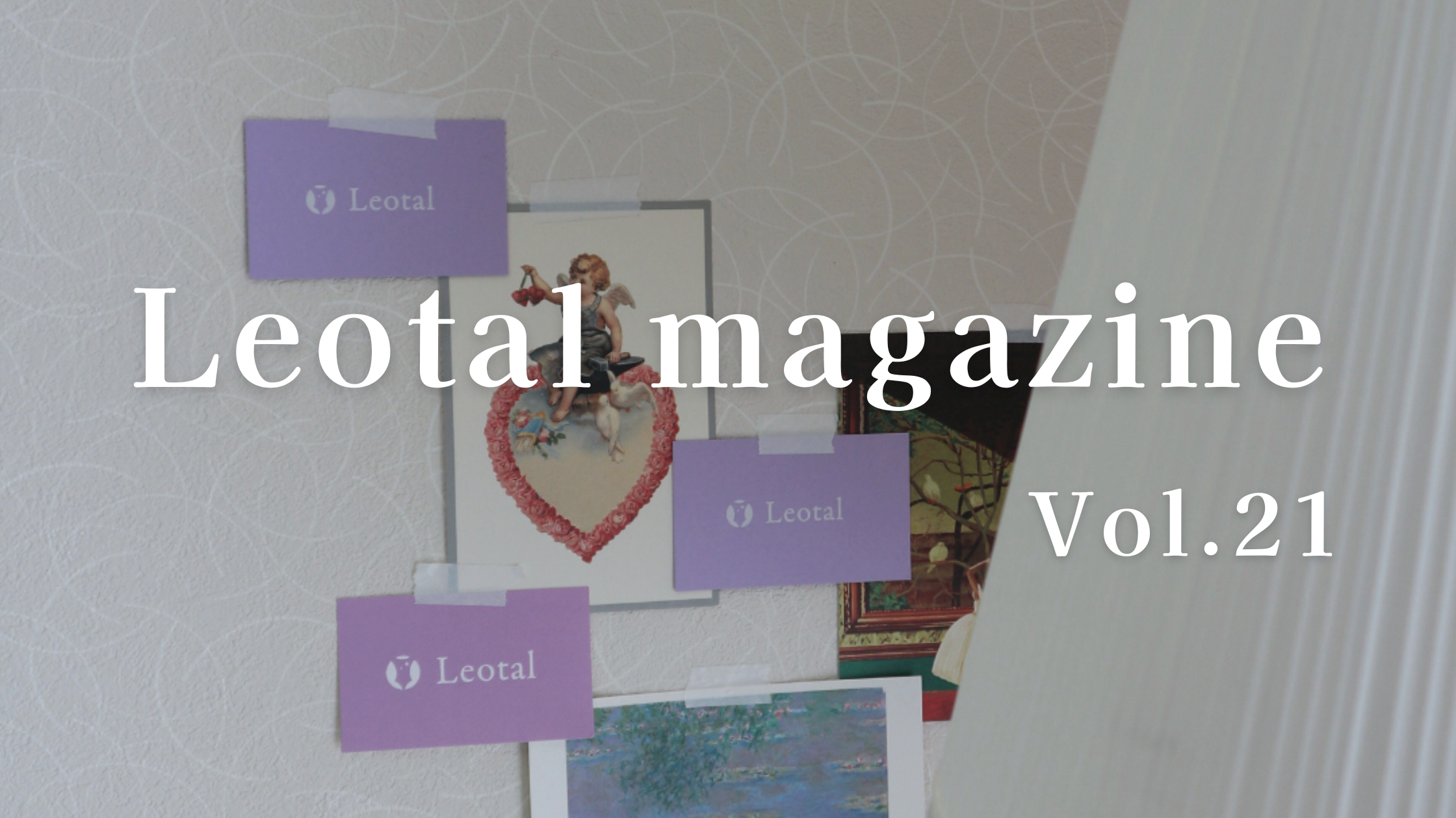 【Leotalマガジン vol.21】バレエ発表会の持ち物を紹介!必需品から便利アイテムまで|Leotal