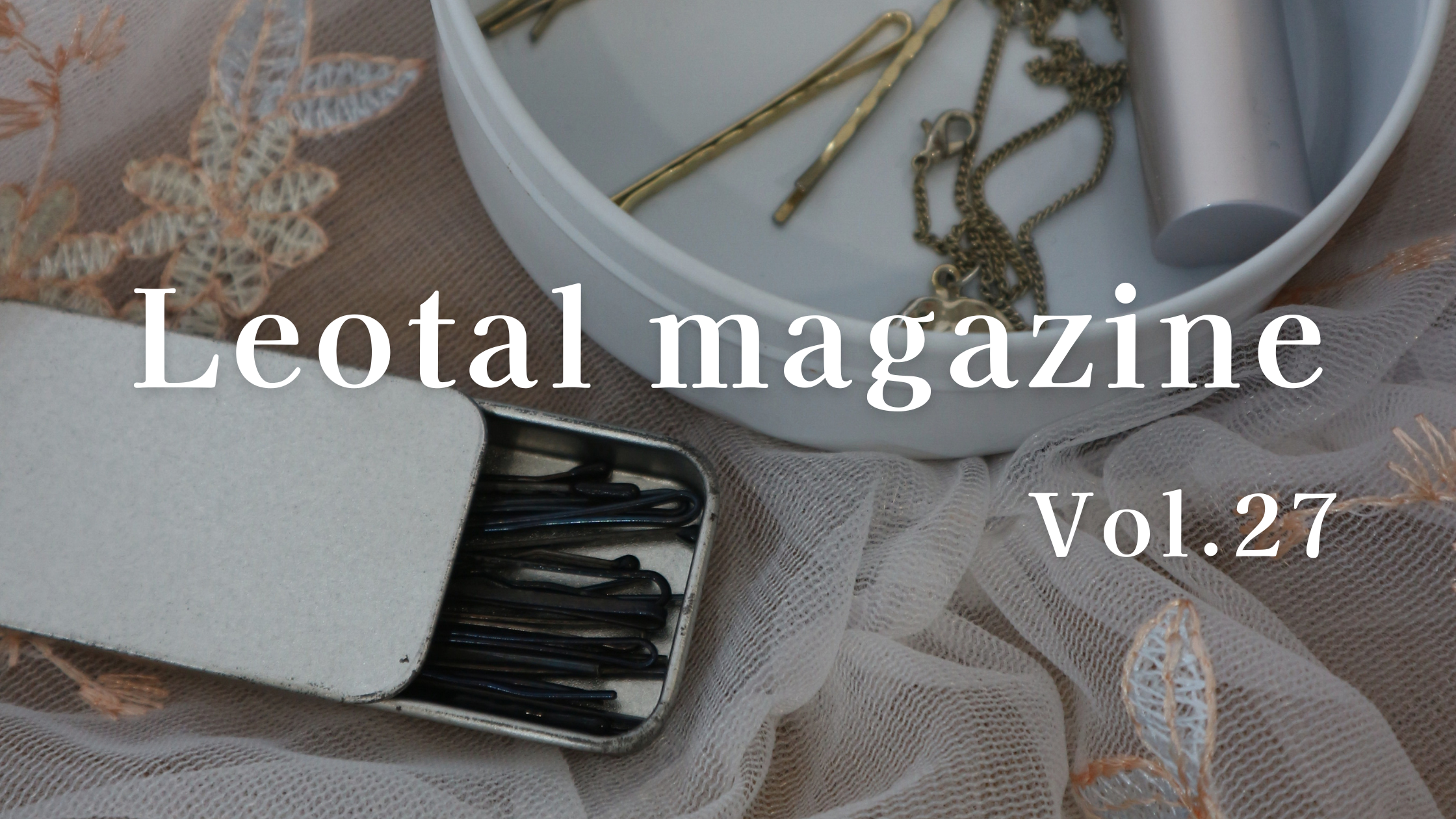 【Leotalマガジン vol.27】レオタードに合わせて髪型もコーディネート!バレエレッスン時のシニヨン&前髪アレンジ特集|Leotal