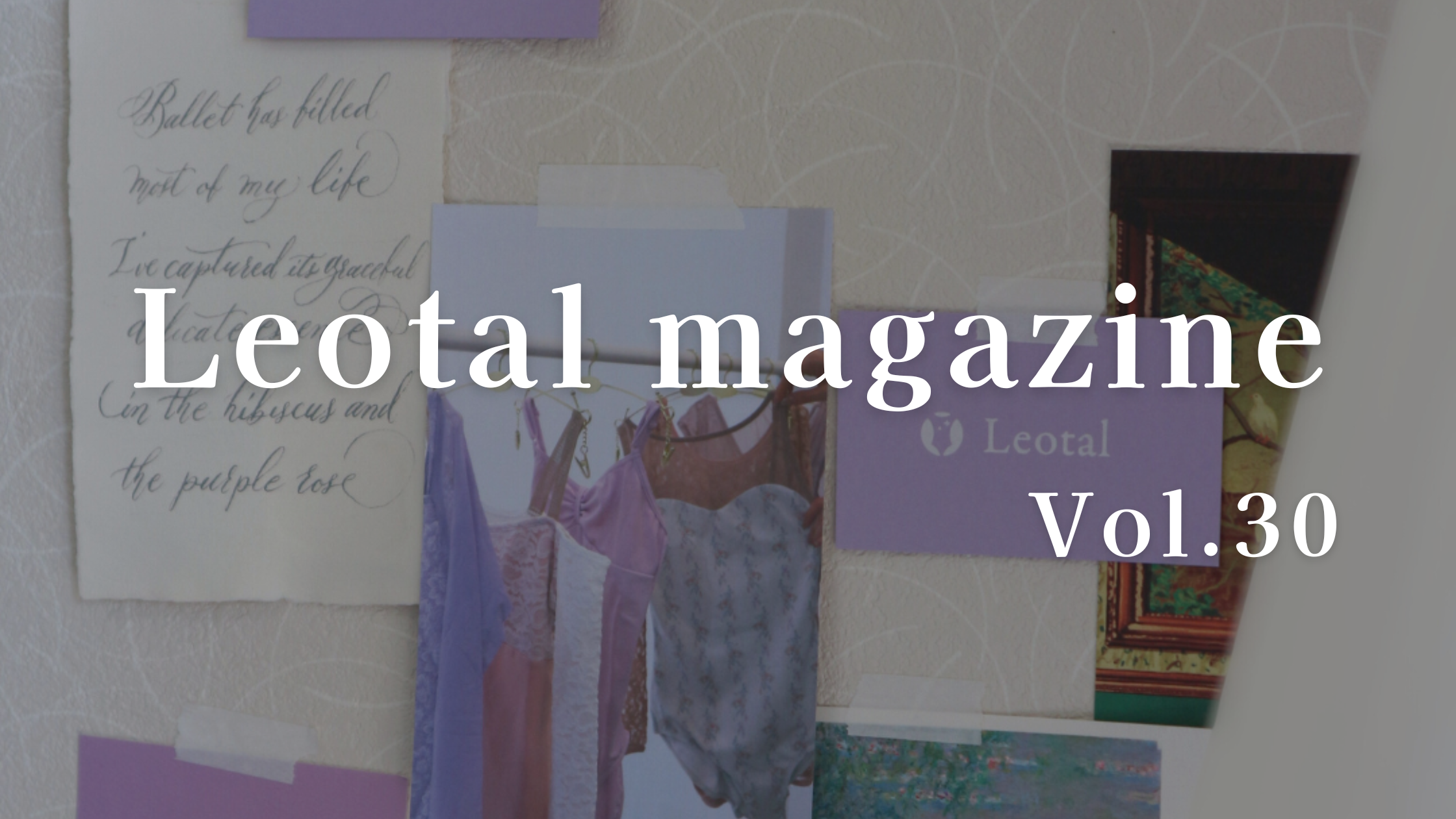 【Leotalマガジン vol.30】通販でバレエレオタードを失敗なく購入するコツ|サイズ選び・似合うデザインの見つけ方