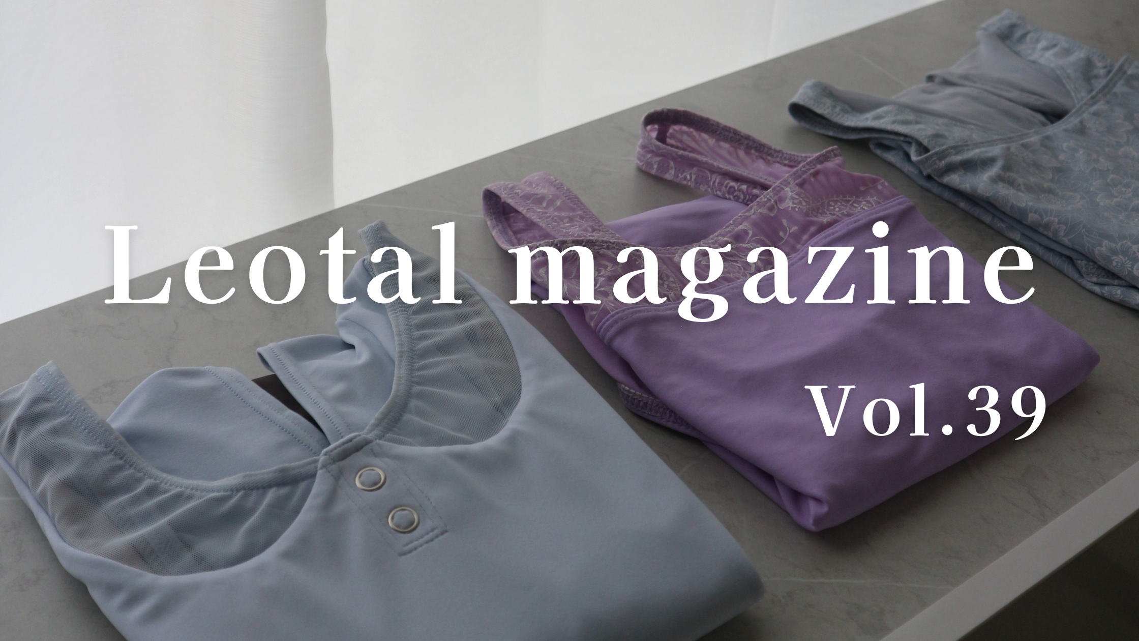 【Leotalマガジン vol.39】レオタードは背中で選ぶ|バックスタイルの種類とお悩み別おすすめデザイン