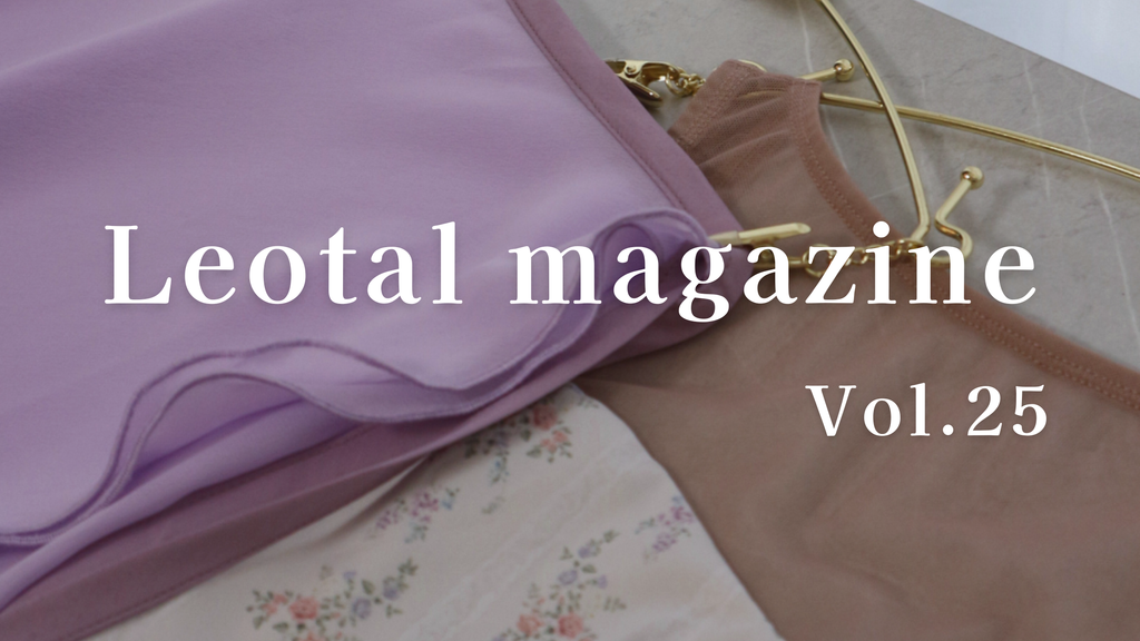 Leotalマガジン vol.25】バレエレオタードって何枚必要？おすすめの