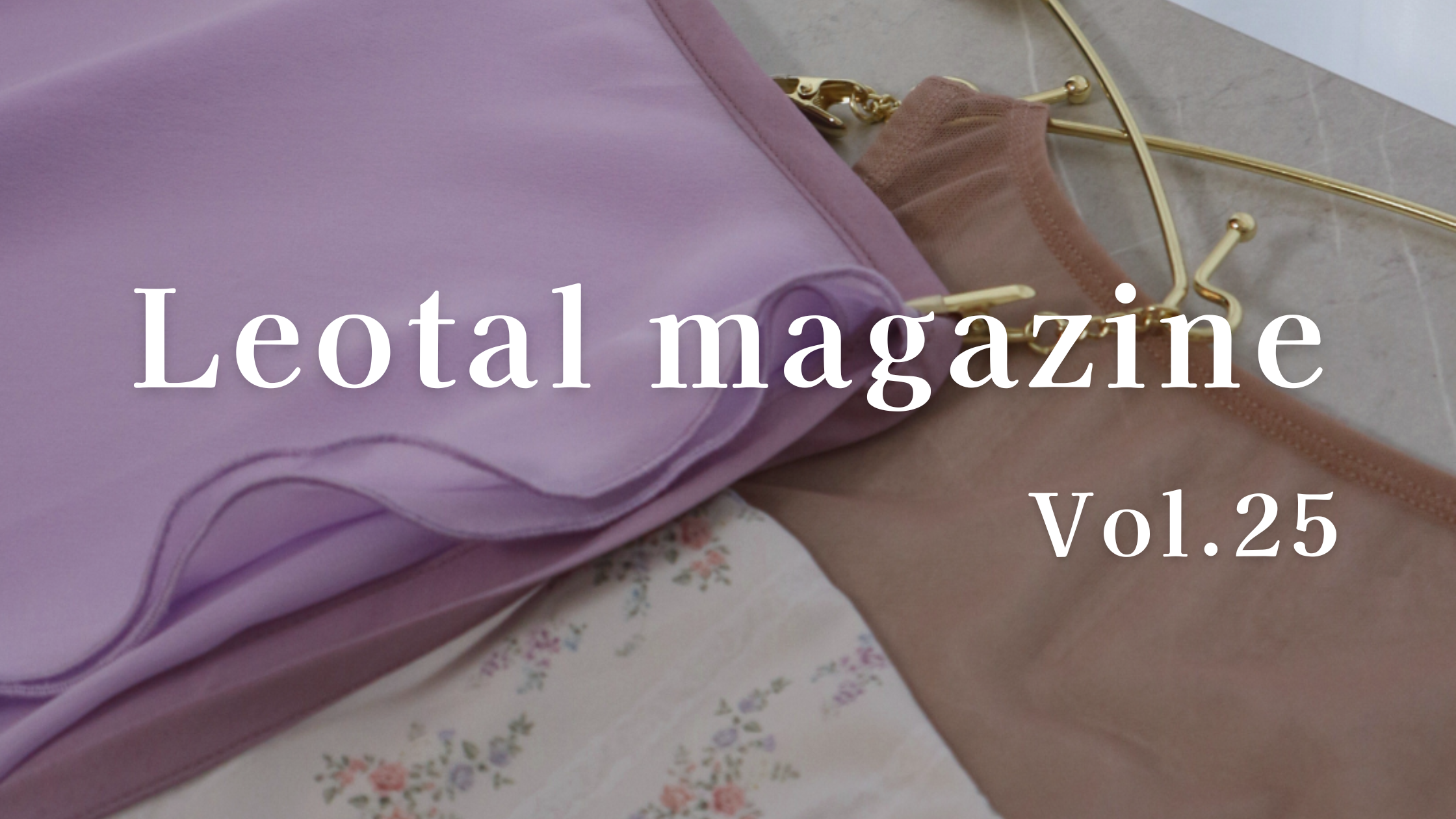 【Leotalマガジン vol.25】バレエレオタードって何枚必要？おすすめの枚数や使い分けを紹介｜Leotal