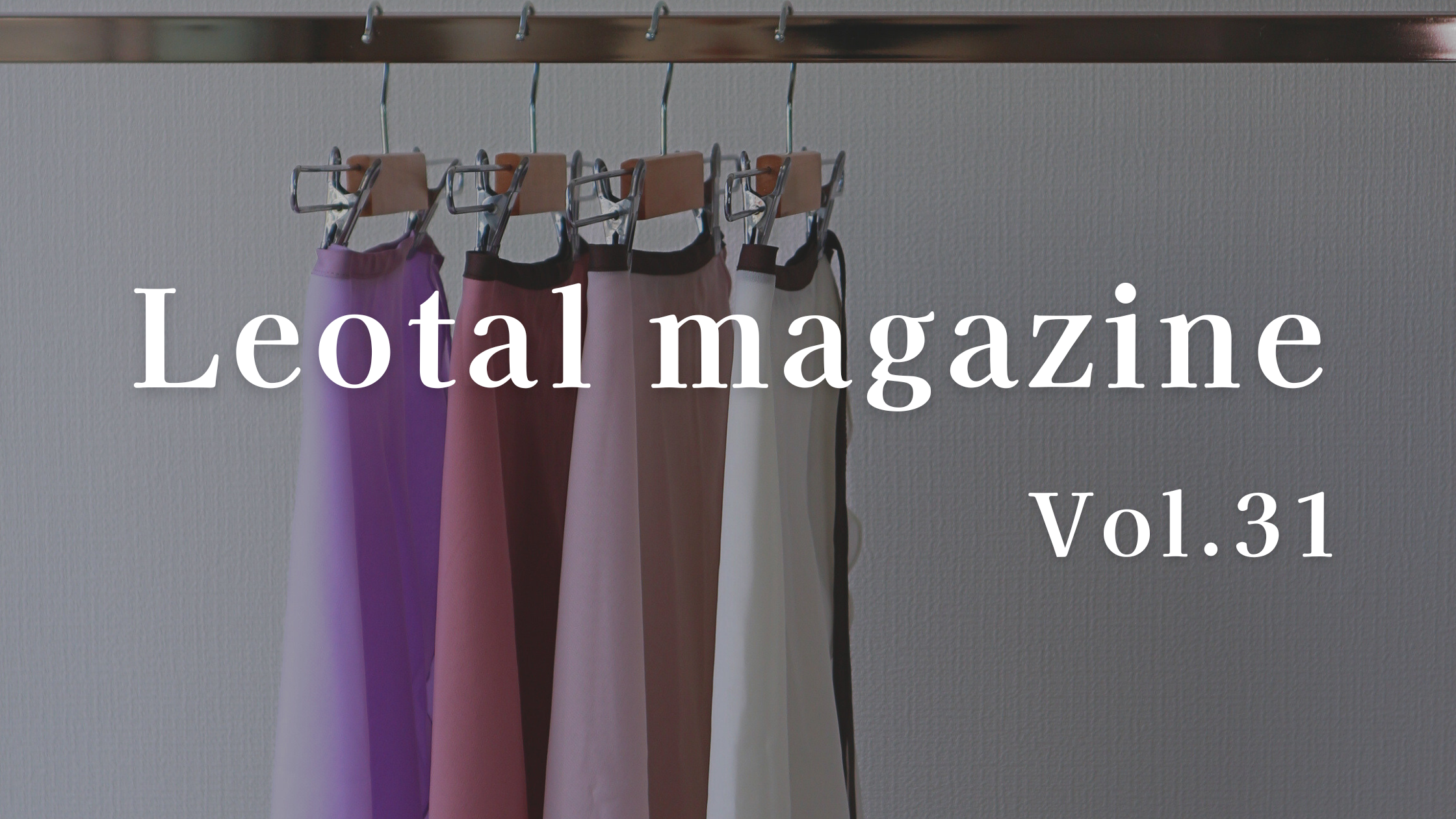 【Leotalマガジン vol.31】バレエレオタードの色選び完全ガイド｜おすすめ12色とコーディネート例