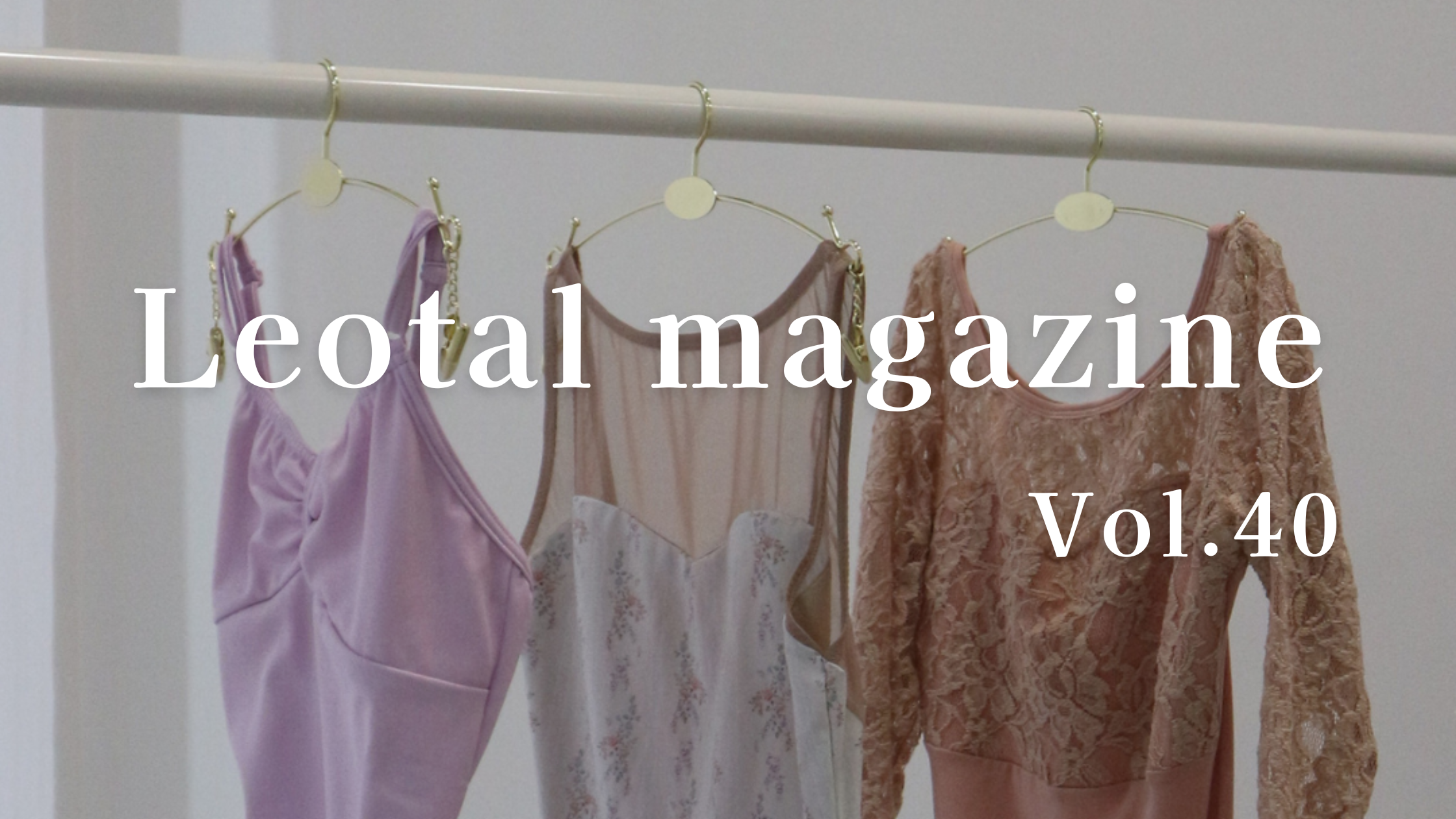 冬のバレエレッスンの防寒対策｜おすすめアイテムとコーディネート